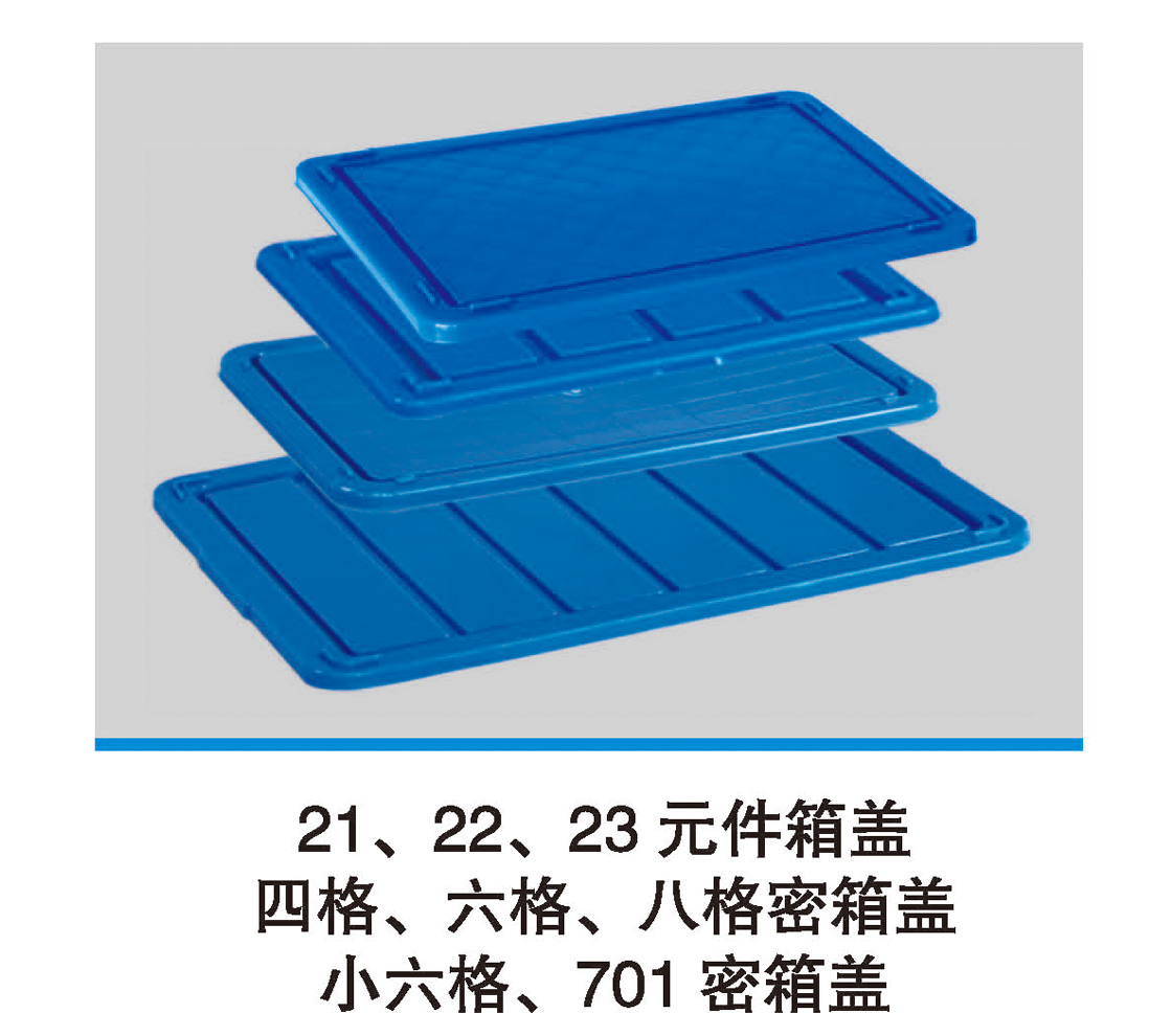 21、22、23元件箱蓋.jpg
